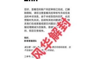 欧易平台实名认证失败怎么办？解决方法