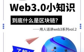 区块链技术科普：适合普通人的入门指南