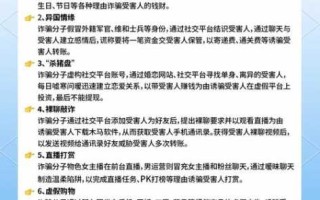 以太坊诈骗常见手段：新手防骗指南