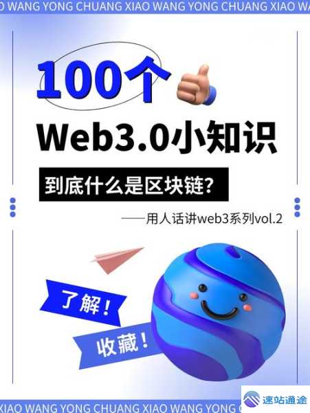 区块链技术科普:适合普通人的入门指南 第1张 区块链技术科普:适合普通人的入门指南 第1张