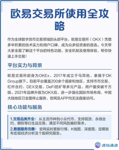 欧易平台APP使用教程:行情查看+交易操作 第1张 欧易平台APP使用教程:行情查看+交易操作 第1张