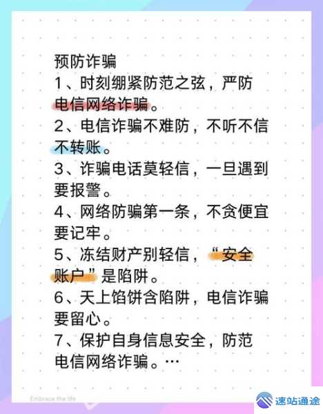 欧易平台安全防护:账号防盗+防诈骗技巧 第1张 欧易平台安全防护:账号防盗+防诈骗技巧 第1张
