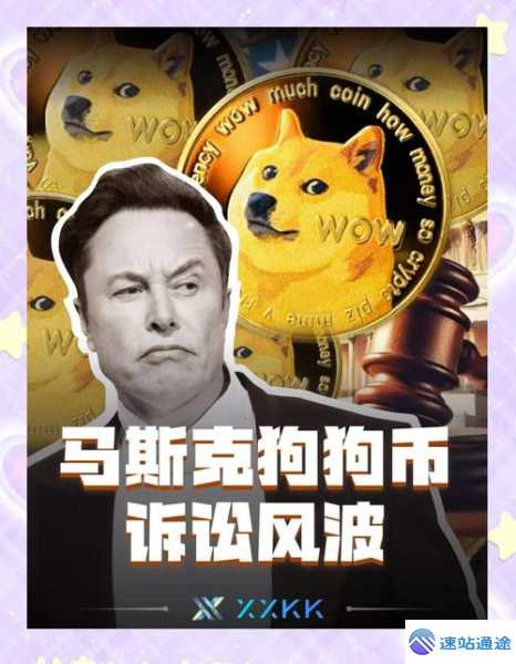狗狗币价格受什么影响?马斯克+社区+市场因素 第1张 狗狗币价格受什么影响?马斯克+社区+市场因素 第1张