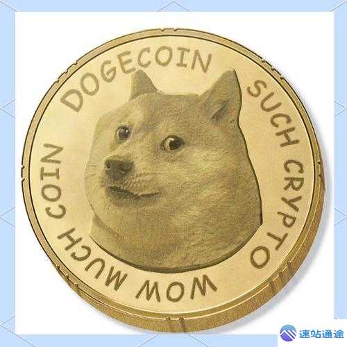 狗狗币和比特币的区别:主流币与meme币对比 第1张 狗狗币和比特币的区别:主流币与meme币对比 第1张