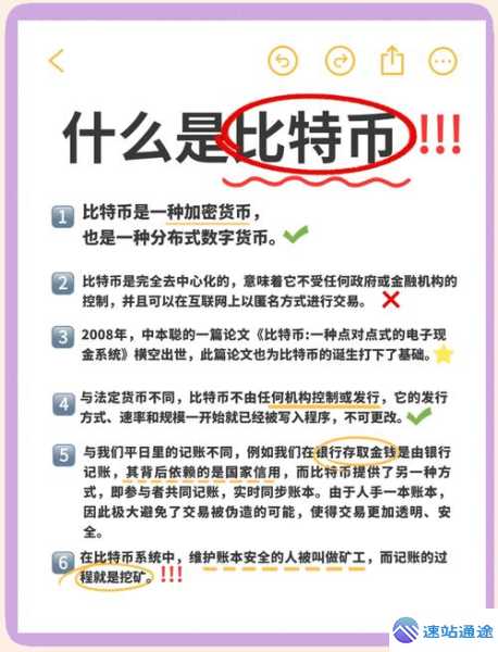 比特币用途揭秘及为何价值高昂 第1张 比特币用途揭秘及为何价值高昂 第1张